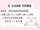 2019秋八年级数学上册第14章全等三角形14-2三角形全等的判定6全等三角形的判定方法的综合运用习题课件（新版）沪科版