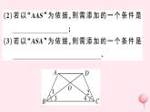 2019秋八年级数学上册第14章全等三角形14-2三角形全等的判定6全等三角形的判定方法的综合运用习题课件（新版）沪科版