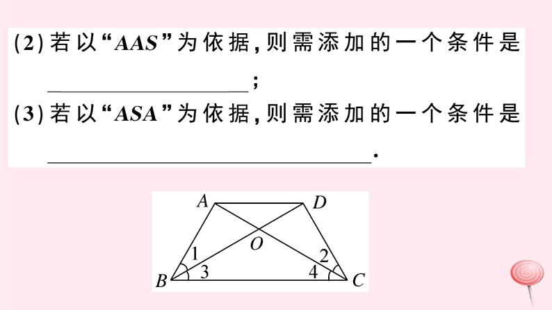 2019秋八年级数学上册第14章全等三角形14-2三角形全等的判定6全等三角形的判定方法的综合运用习题课件（新版）沪科版03