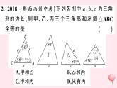 2019秋八年级数学上册第14章全等三角形14-2三角形全等的判定6全等三角形的判定方法的综合运用习题课件（新版）沪科版