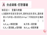 2019秋八年级数学上册第12章一次函数12-1函数第1课时函数及相关概念习题课件（新版）沪科版