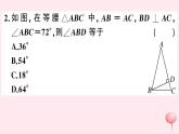 2019秋八年级数学上册第15章轴对称图形和等腰三角形15-3等腰三角形第1课时等腰三角形的性质习题课件（新版）沪科版