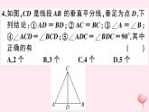 2019秋八年级数学上册第15章轴对称图形和等腰三角形15-2线段的垂直平分线习题课件（新版）沪科版