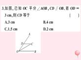 2019秋八年级数学上册第15章轴对称图形和等腰三角形15-3等腰三角形第3课时等腰（边）三角形的判定习题课件（新版）沪科版