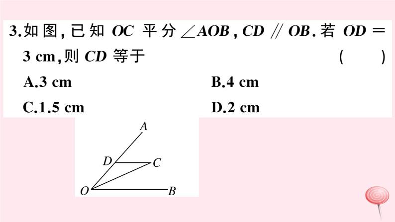 2019秋八年级数学上册第15章轴对称图形和等腰三角形15-3等腰三角形第3课时等腰（边）三角形的判定习题课件（新版）沪科版04