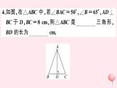 2019秋八年级数学上册第15章轴对称图形和等腰三角形15-3等腰三角形第3课时等腰（边）三角形的判定习题课件（新版）沪科版