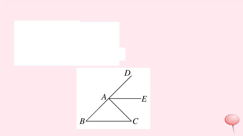 2019秋八年级数学上册第15章轴对称图形和等腰三角形15-3等腰三角形第3课时等腰（边）三角形的判定习题课件（新版）沪科版08