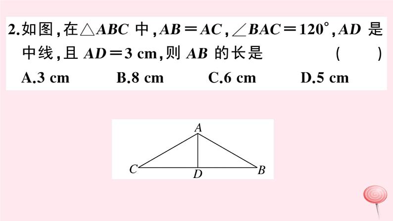 2019秋八年级数学上册第15章轴对称图形和等腰三角形15-3等腰三角形第4课时含30°角的直角三角形的性质习题课件（新版）沪科版03