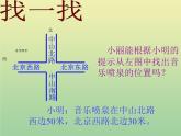 2020秋八年级数学上册第11章平面直角坐标系11-1平面内点的坐标第1课时平面直角坐标系及点的坐标教学课件（新版）沪科版