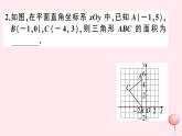 2019秋八年级数学上册类比归纳专题平面直角坐标系中求面积习题课件（新版）沪科版