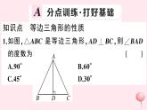 2019秋八年级数学上册第15章轴对称图形和等腰三角形15-3等腰三角形第2课时等边三角形的性质习题课件（新版）沪科版