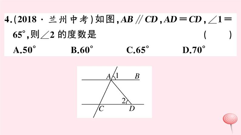 2019秋八年级数学上册综合滚动练习等腰三角形的判定与性质习题课件（新版）沪科版05