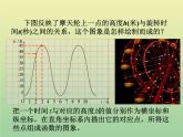2020秋八年级数学上册第12章一次函数12-2一次函数第1课时正比例函数的图象和性质教学课件（新版）沪科版