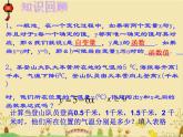 2020秋八年级数学上册第12章一次函数12-1函数第3课时函数的表示方法—图象法教学课件（新版）沪科版