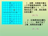 2020秋八年级数学上册第11章平面直角坐标系11-2图形在坐标系中的平移教学课件2（新版）沪科版
