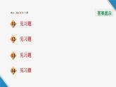 八年级上数学课件12-1-2用列表法、解析法表示函数关系_沪科版