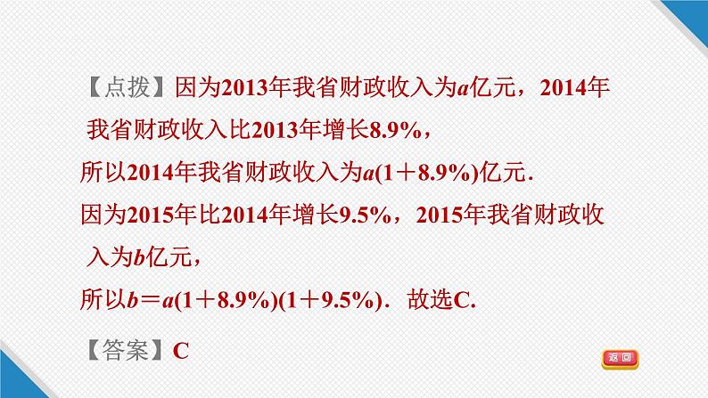 八年级上数学课件12-1-2用列表法、解析法表示函数关系_沪科版07