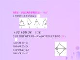八年级上数学课件第14章全等三角形14-2三角形全等的判定第1课时两边及其夹角分别相等的两个三角形课件新版沪科版_沪科版