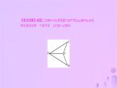 八年级上数学课件第14章全等三角形14-2三角形全等的判定第1课时两边及其夹角分别相等的两个三角形课件新版沪科版_沪科版