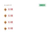 八年级上数学课件11-2图形在坐标系中的平移_沪科版