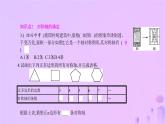 八年级上数学课件第15章轴对称图形和等腰三角形15-1轴对称图形第1课时轴对称图形课件新版沪科版_沪科版