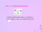 八年级上数学课件第14章全等三角形14-2三角形全等的判定第4课时其他判定两个三角形全等的条件课件新版沪科版_沪科版