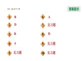 八年级上数学课件12-1-3用图象法表示函数关系_沪科版