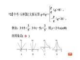 八年级上数学课件12-1-3用图象法表示函数关系_沪科版