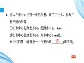 八年级上数学课件11-1-1平面直角坐标系_沪科版