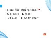 八年级上数学课件11-1-1平面直角坐标系_沪科版