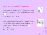 八年级上数学课件第14章全等三角形14-2三角形全等的判定第2课时两角及其夹边分别相等的两个三角形课件新版沪科版_沪科版