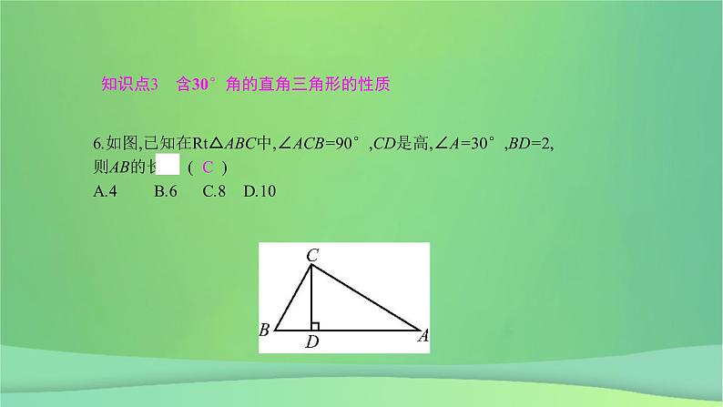 八年级上数学课件第15章轴对称图形和等腰三角形15-3等腰三角形第2课时等腰三角形的判定课件新版沪科版_沪科版08