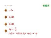 八年级上数学课件12-2-2正比例函数的图象与性质_沪科版