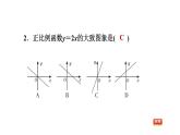 八年级上数学课件12-2-2正比例函数的图象与性质_沪科版