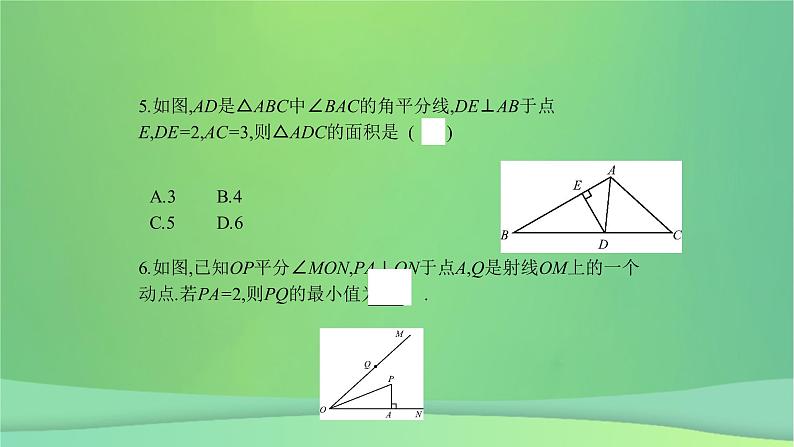 八年级上数学课件第15章轴对称图形和等腰三角形15-4角的平分线第1课时角的平分线的作法与性质课件新版沪科版_沪科版07