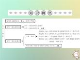 八年级上数学课件第14章全等三角形章末小结课件新版沪科版_沪科版