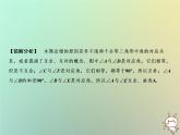 八年级上数学课件第14章全等三角形章末小结课件新版沪科版_沪科版