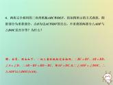 八年级上数学课件第14章全等三角形专题强化六证明三角形全等的基本思路归纳课件新版沪科版_沪科版