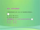 八年级上数学课件第15章轴对称图形和等腰三角形15-1轴对称图形第3课时平面直角坐标系中的轴对称课件新版沪科版_沪科版
