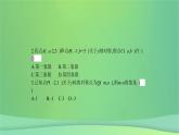八年级上数学课件第15章轴对称图形和等腰三角形15-1轴对称图形第3课时平面直角坐标系中的轴对称课件新版沪科版_沪科版