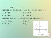 八年级上数学课件第11章平面直角坐标系11-1平面内点的坐标第1课时课件新版沪科_沪科版