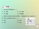 八年级上数学课件第11章平面直角坐标系11-1平面内点的坐标第1课时课件新版沪科_沪科版