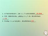 八年级上数学课件第11章平面直角坐标系11-1平面内点的坐标第1课时课件新版沪科_沪科版