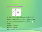 线段的垂直平分线PPT课件免费下载