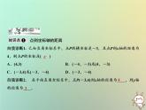 八年级上数学课件第11章平面直角坐标系11-2平面内点的坐标第2课时课件新版沪科版_沪科版