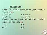 八年级上数学课件第11章平面直角坐标系11-2平面内点的坐标第2课时课件新版沪科版_沪科版