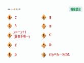 八年级上数学课件12-2-4确定一次函数的表达式_沪科版 (1)