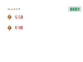 八年级上数学课件12-2-7一次函数与一元一次方程(不等式)_沪科版
