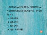 八年级上数学课件12-1-1认识函数_沪科版