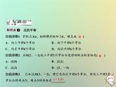 八年级上数学课件第11章平面直角坐标系11-2图形在坐标系中的平移课件新版沪科版_沪科版